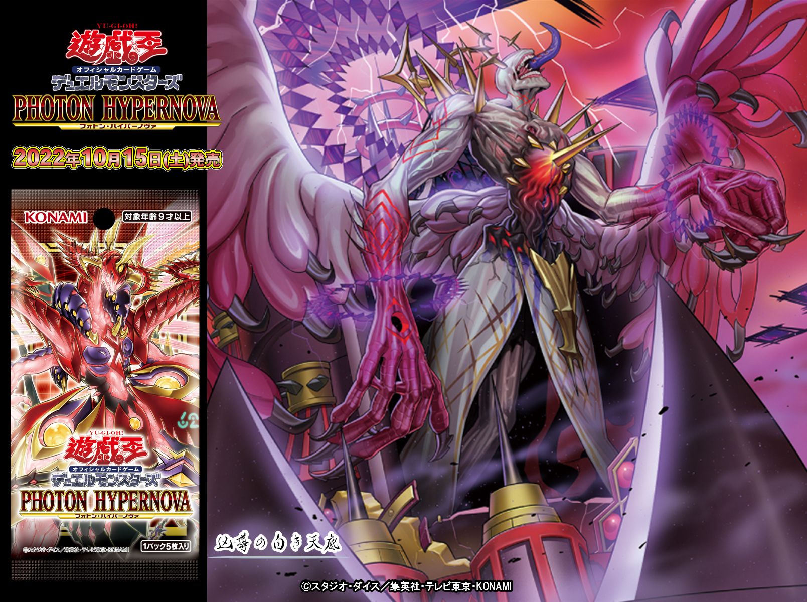 12BOXセット 遊戯王 フォトンハイパーノヴァ - www.emaan.edu.pk