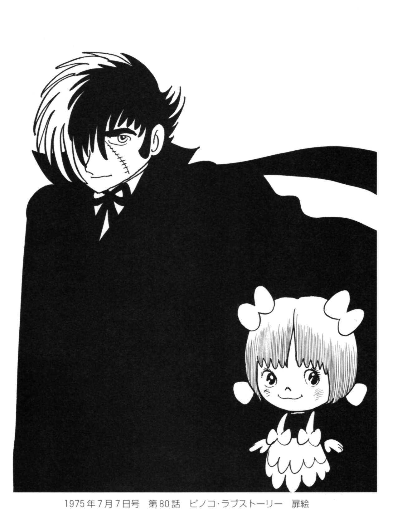 ブラック・ジャック BJの生い立ち編 ブラック・ジャック BJの生い立ち編 Amazon.co.jp: ブラック