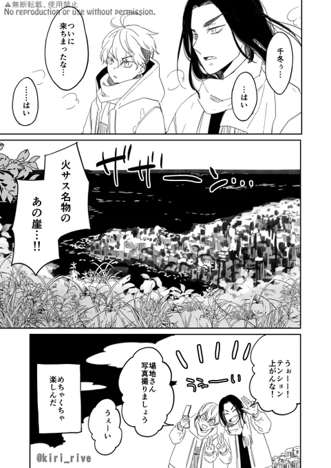 再掲ですけども、聖地巡礼した二人。 