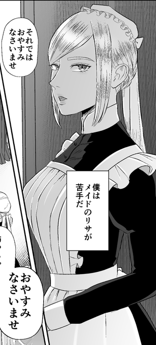 無表情メイドのエッチな漫画がクリベロンDUMAに載るかも～☕️ 