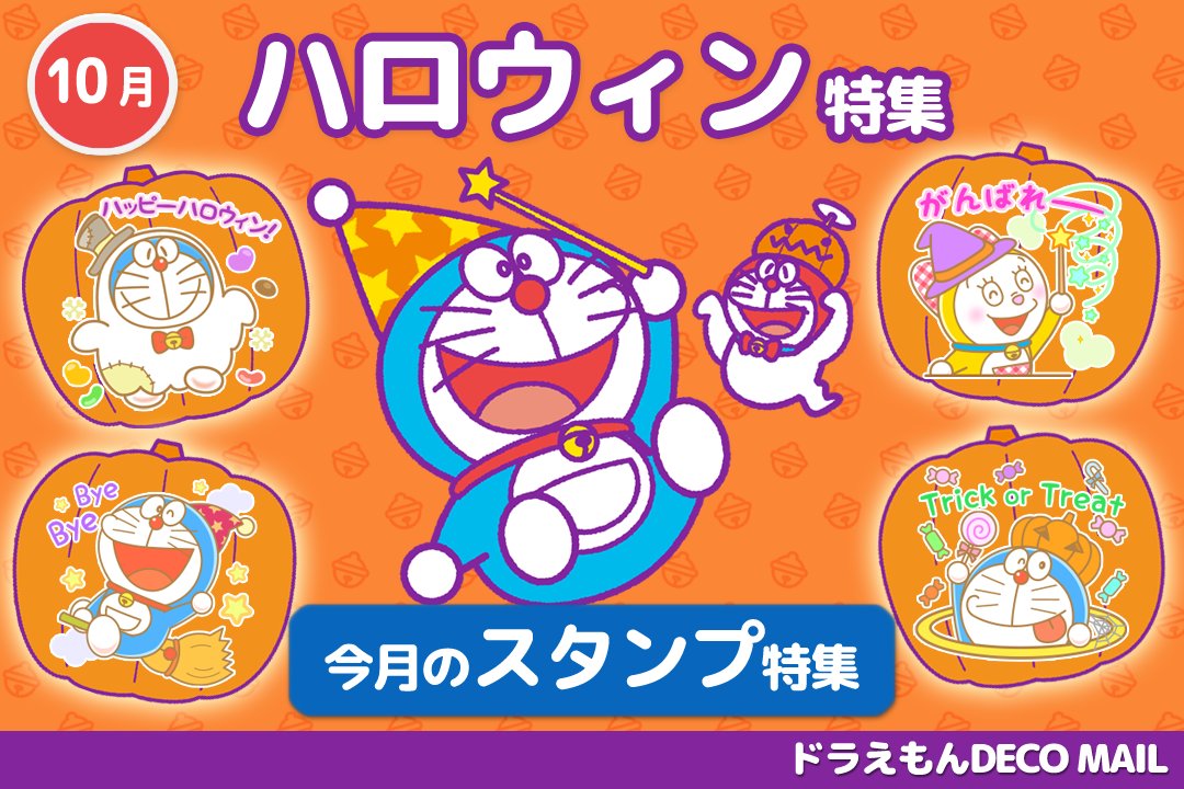 ドラえもん　スタンプ 映画 13体セット　非売品　未使用　＋おまけ　激レア 大長編ドラえもんの作品をモチーフにした立体感のあるマグネット