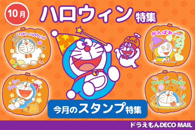 ドラえもんのキャラクターショー イベントの検索 キャラshow