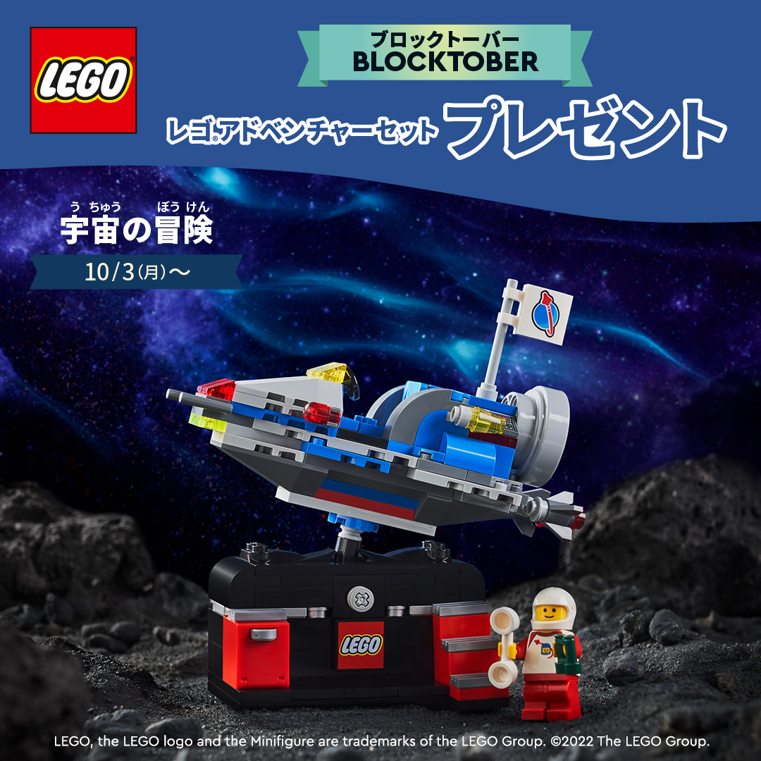 レゴ ジャパン公式 on X:  