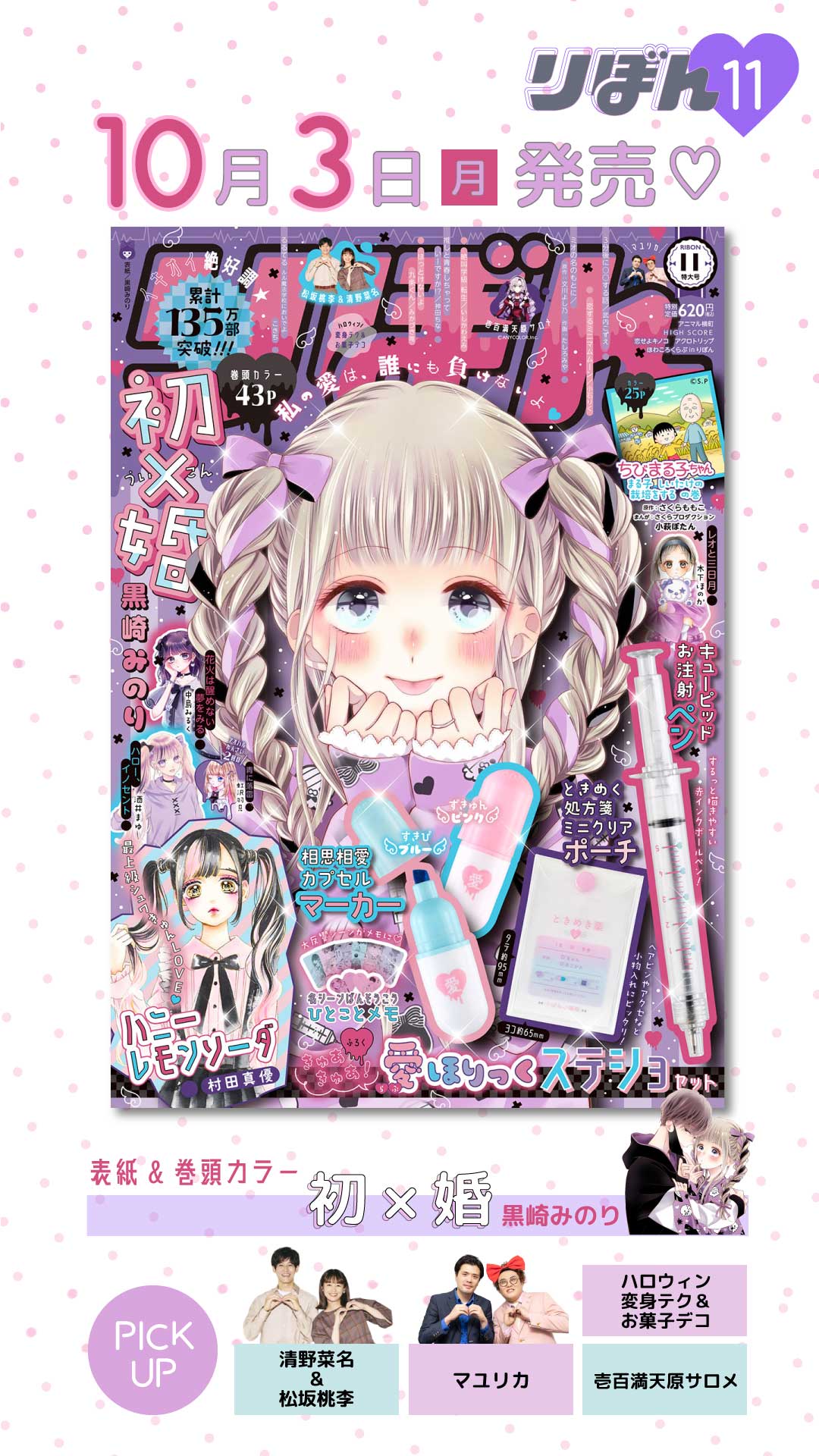 りぼん編集部 on X: 