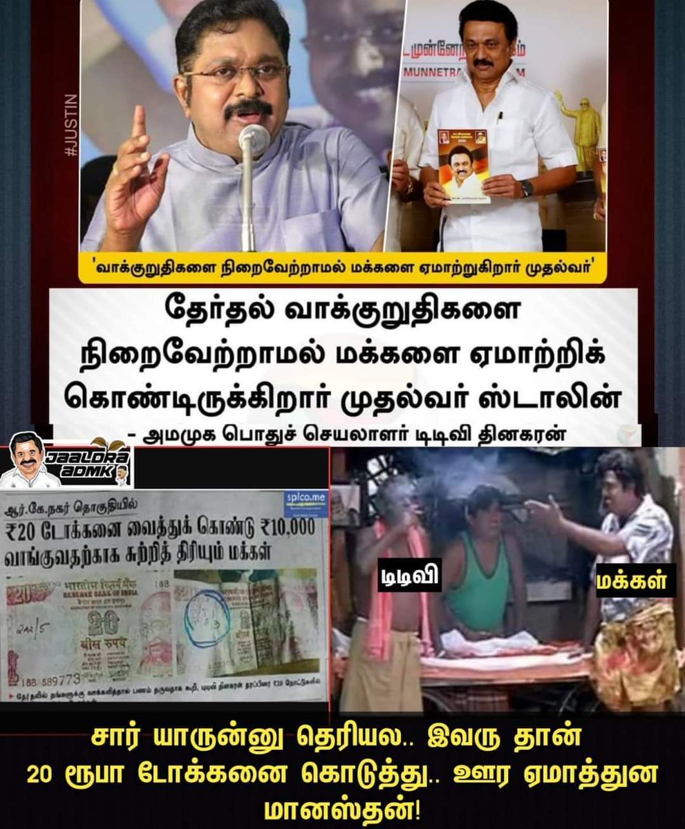 kunavasalVETRI's tweet photo. #admkfails
#ammkfails https://t.co/Ro6rCywroX