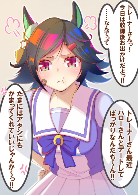 【再掲】ぷんぷんチケゾー!!
近いうちにこれの続き描くよ!!!
#ウマ娘 #ウイニングチケット 