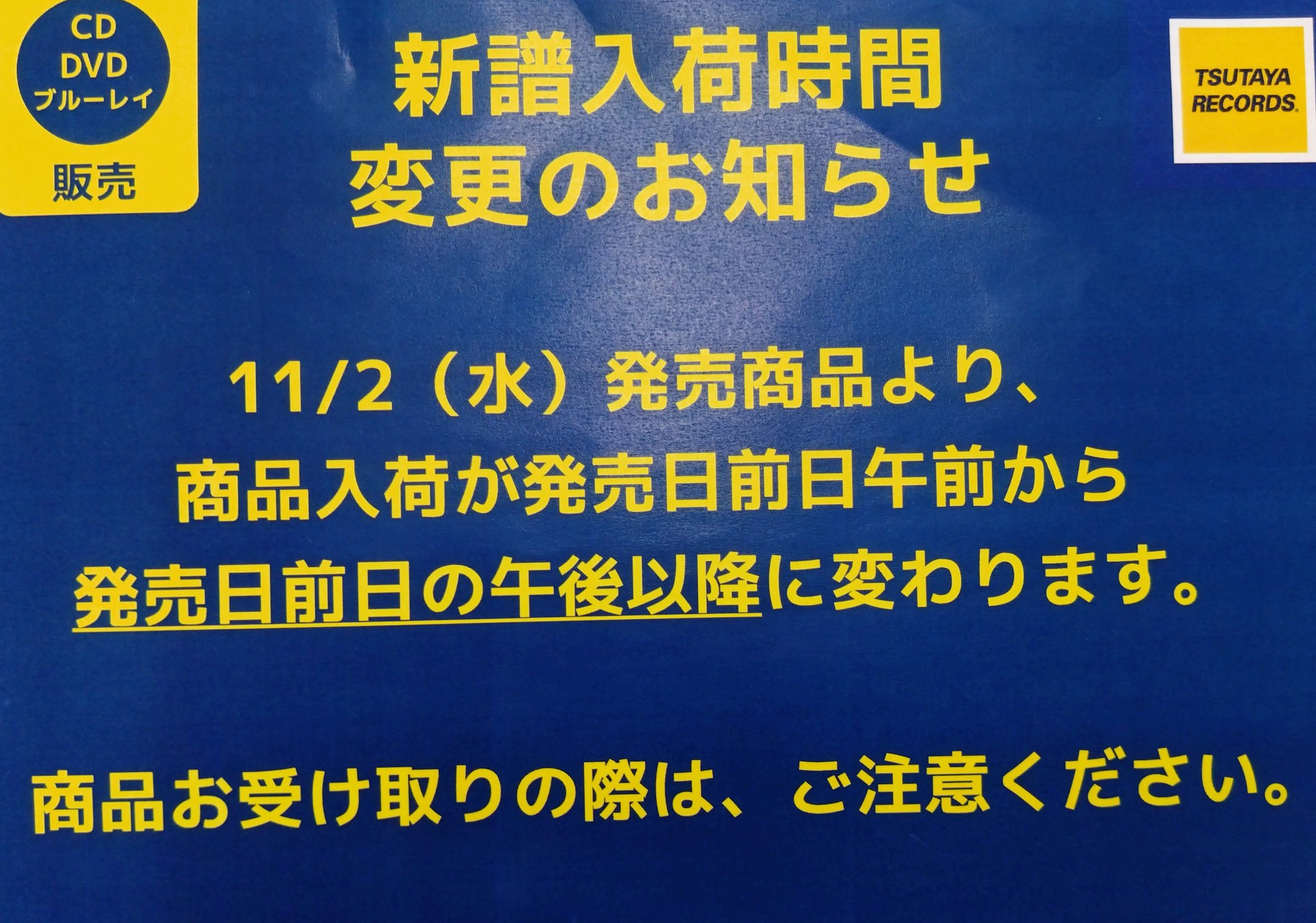 Tsutaya赤羽店 Dvd Cdレンタル 販売 Tsutayaakabane Twitter