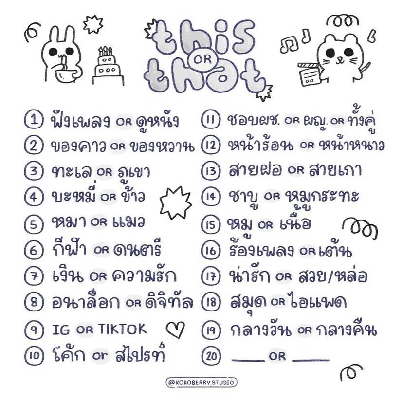 ขอเล่นหน่อยนะ