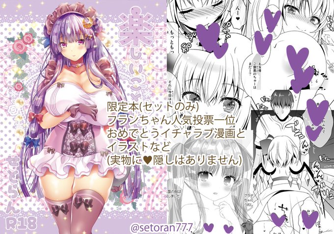 紅楼夢、秋季例大祭発行の新刊セットに入る限定本サンプルです。表紙はパチェさん、本文はフランちゃん漫画とイラストです。セットの通販はメロンさん(事前予約あり)とBOOTH(イベント後)です。10/09(日) 東方紅楼夢18:6C さ04-ab10/23(日) 第九回博麗神社秋季例大祭:A17abよろしくお願いします。 