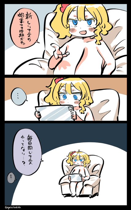 闇のフロリダちゃん日記です。 