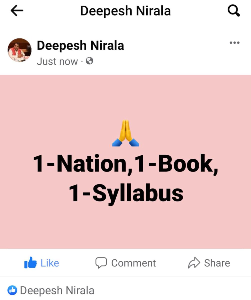 nirala_deepesh's tweet photo. 1-Nation,1-Book,1-Syllabus
@EduMinOfIndia @dpradhanbjp @Annapurna4BJP 
Kindly execute the above policy across the Country, so that our Children can get UNIFORM EDUCATION
समान श���क्षा व्यवस्था लागू कराएं
@PMOIndia @narendramodi @rashtrapatibhvn @VPSecretariat @ncert @cbseindia29 https://t.co/xnL1oHnQ6J