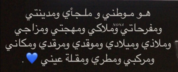 th73m1's tweet photo. ماذا قيل في حرف من سكن روحي :- https://t.co/GHrJVkzDSX