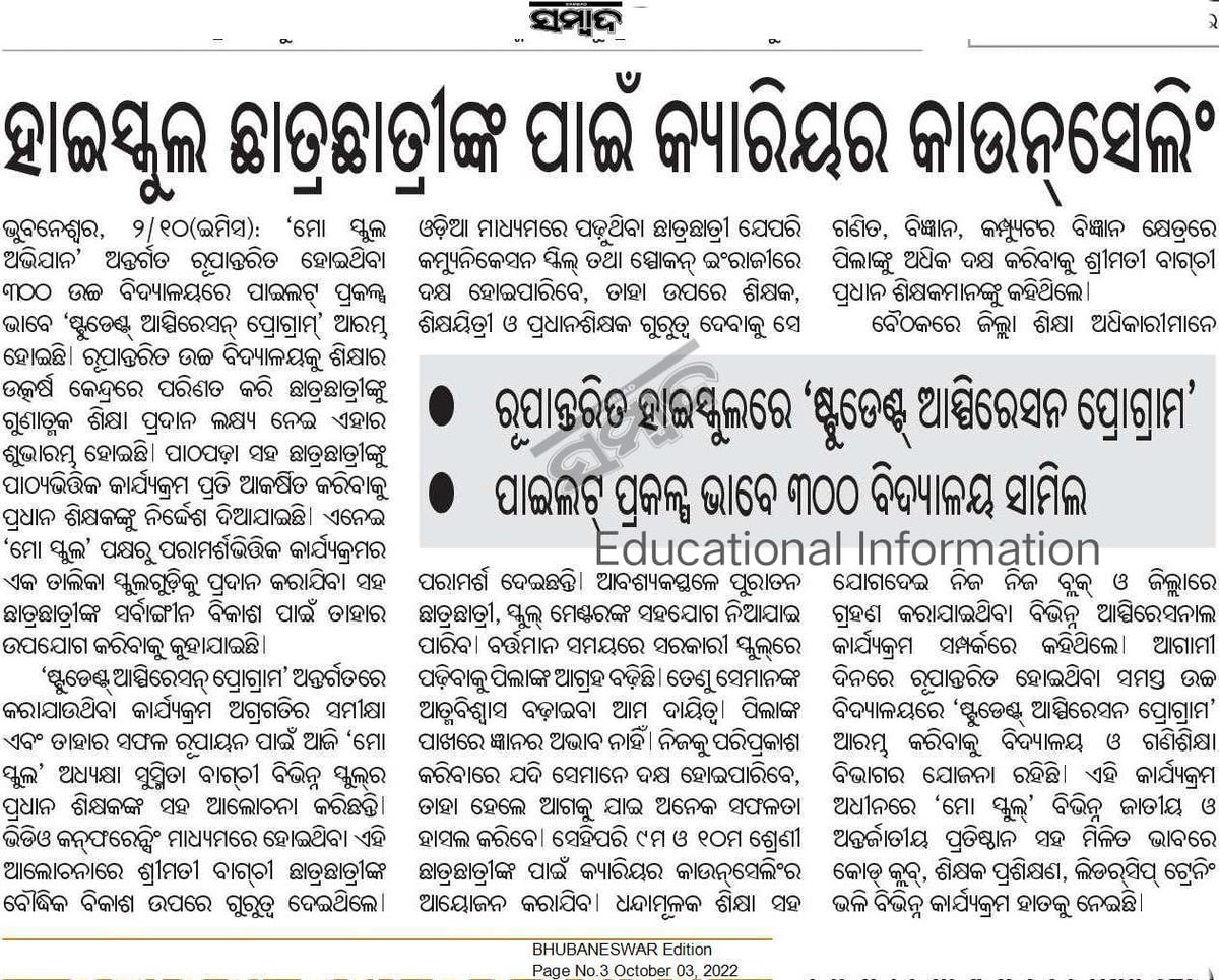 Tushar98114695's tweet photo. କମ୍ପ୍ୟୁଟର ଶିକ୍ଷକ ବିନା କିପରି କମ୍ପ୍ୟୁଟର ବିଜ୍ଞାନ ଦିଆଯିବ l ପ୍ରଥମେ କମ୍ପ୍ୟୁଟର ଶିକ୍ଷକ ନିଯୁକ୍ତି ଦିଅନ୍ତୁ l @samirdash01 @SMEOdisha @OSEPA_Official https://t.co/pnFElTpNsC
