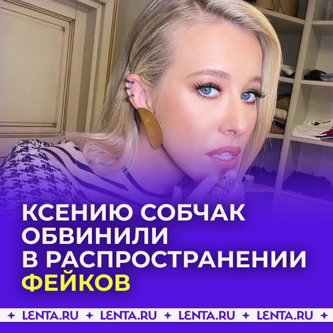 Распространение фейков