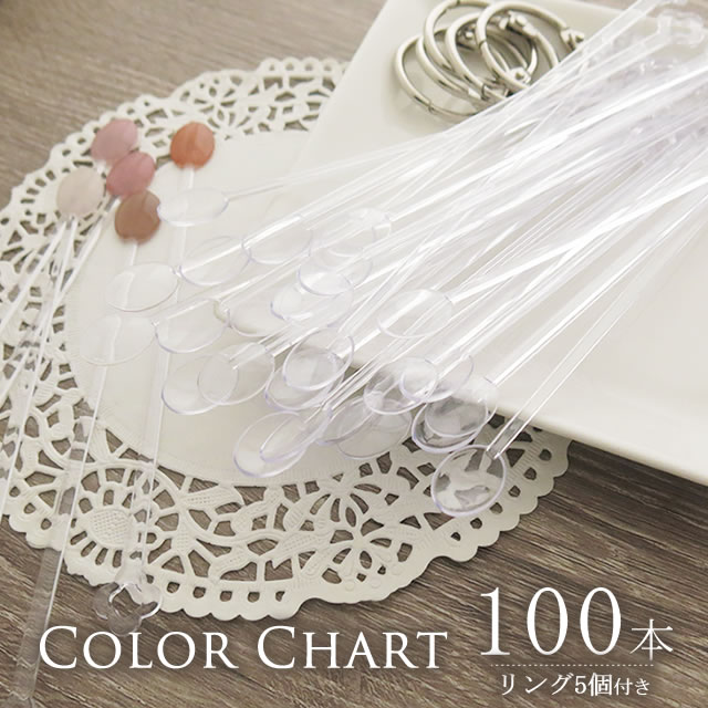 nailforall_com's tweet photo. 2022.10.03 新商品
■カラーチャート スプーン型

ネイルカラーやアートのサンプルに便利なスティックタイプ♪可愛いくて使いやすいスプーン型100本にリング5個付きです。

販売価格 550円(税込)

#nailforall #ネイルフォーオール #ジェルネイル #ネイルパーツ #カラーチャート #ネイルデザイン https://t.co/frRcf9qmzs