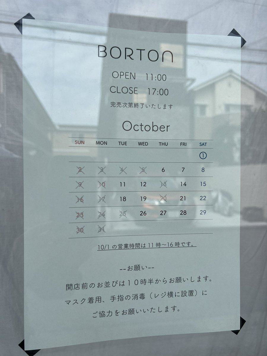 jibanyan_co's tweet photo. #BORTON さん。10月のカレンダー。
#国立市 https://t.co/poivdSx1x4