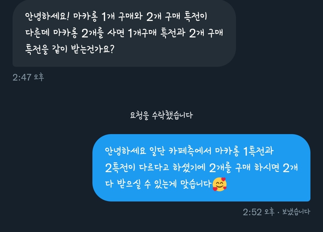 be_aespa's tweet photo. 마카롱 특전 관련 안내 https://t.co/ISddhUresT