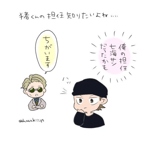いのくん…

(私が知らんだけでどっかで情報でてたらすみません。ないよね?) 