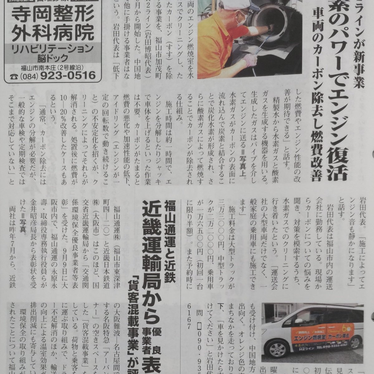 H24188's tweet photo. ビジネス情報さんに掲載して頂きました！
ありがとうございました！
興味がありましたら
連絡してください! https://t.co/gvcKnWMKon