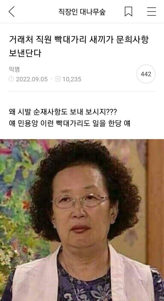 거래처에서 문희사항을 보내옴