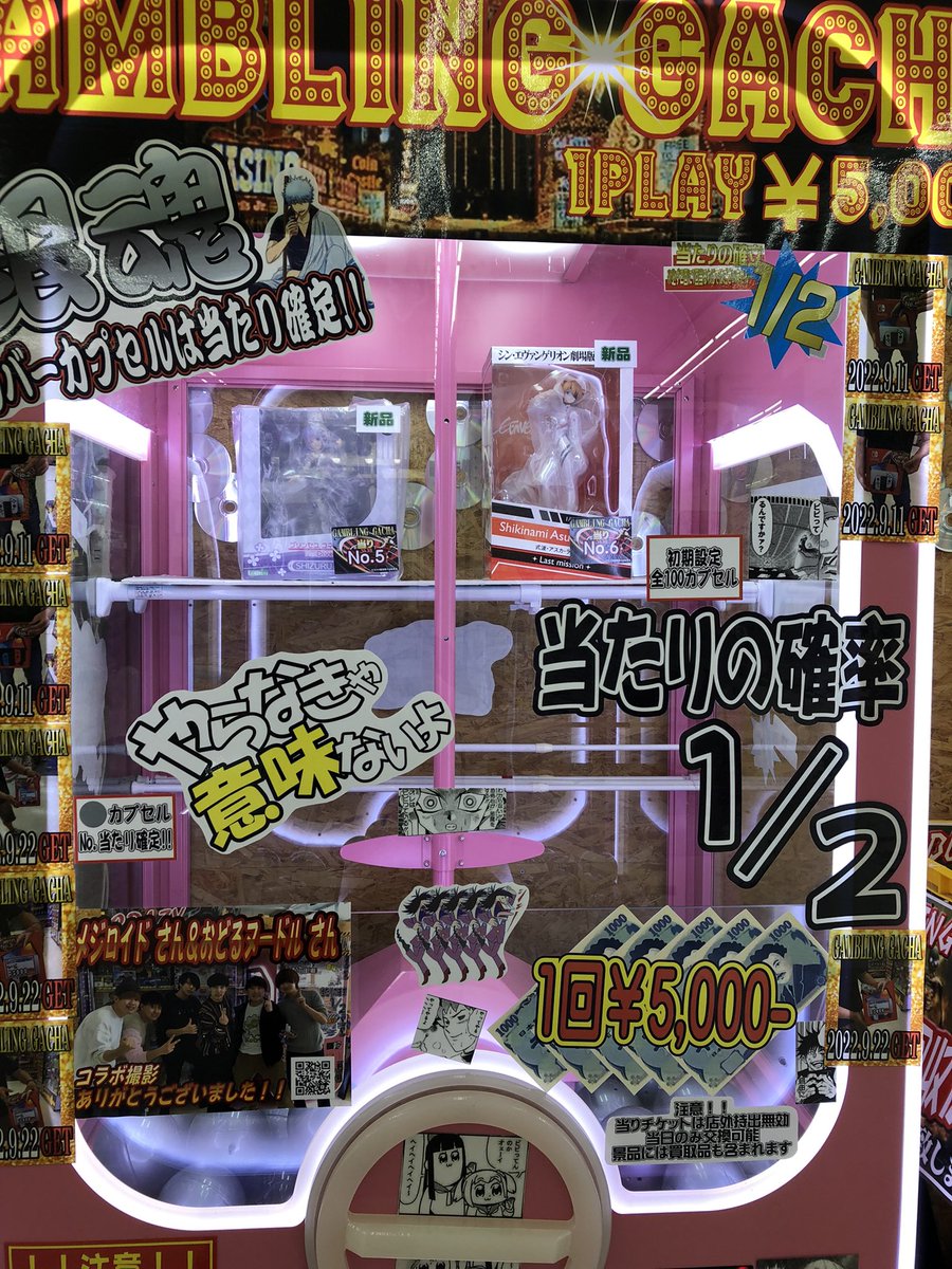 美少女1000円ガチャ Ss賞排出 カプセルと景品を補充して再稼動いたしました 美少女 フィギュア 1000円ガチャ By ガラクタ鑑定団 小山総本店 Edayfm