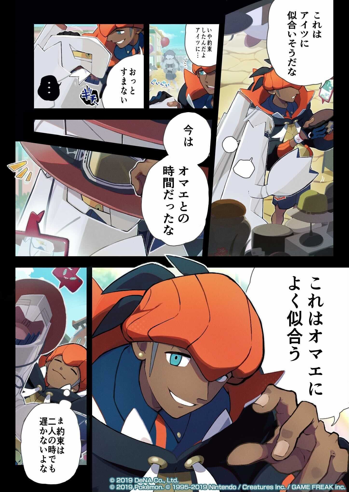 公式】ポケモン情報局 on X: 