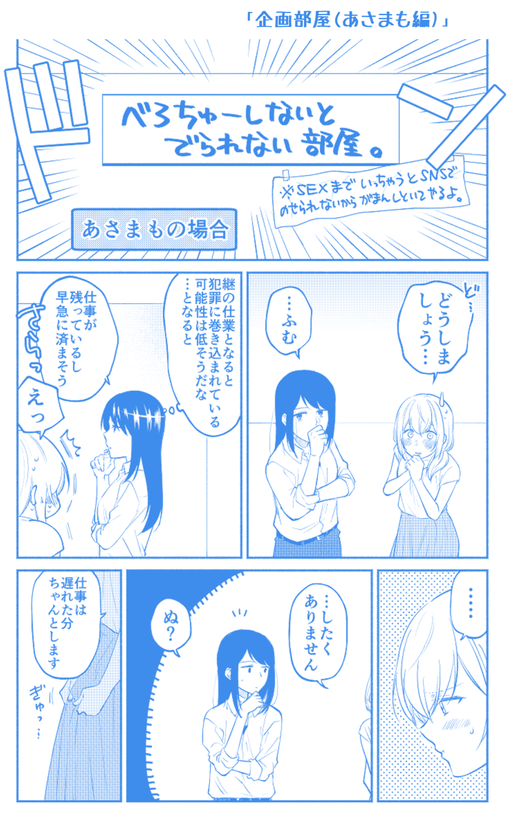 「仕事の後は恋しようSNS投稿漫画まとめ⑩」が完成しました~!
楽しんで頂けたら幸いです✨
【携帯で見たい方はこちら】
https://t.co/DTH95zChS9
【PCで見たい方はこちら】
https://t.co/mCfvpzv83X