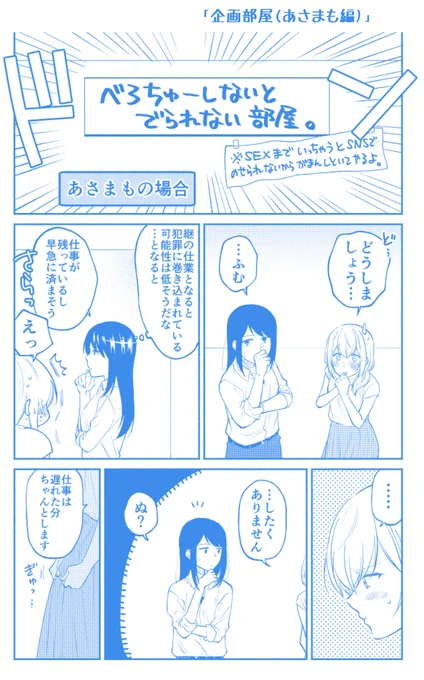 「仕事の後は恋しようSNS投稿漫画まとめ⑩」が完成しました～!
楽しんで頂けたら幸いです✨

【携帯で見たい方はこちら】
https://t.co/DTH95zChS9
【PCで見たい方はこちら】
https://t.co/mCfvpzv83X 