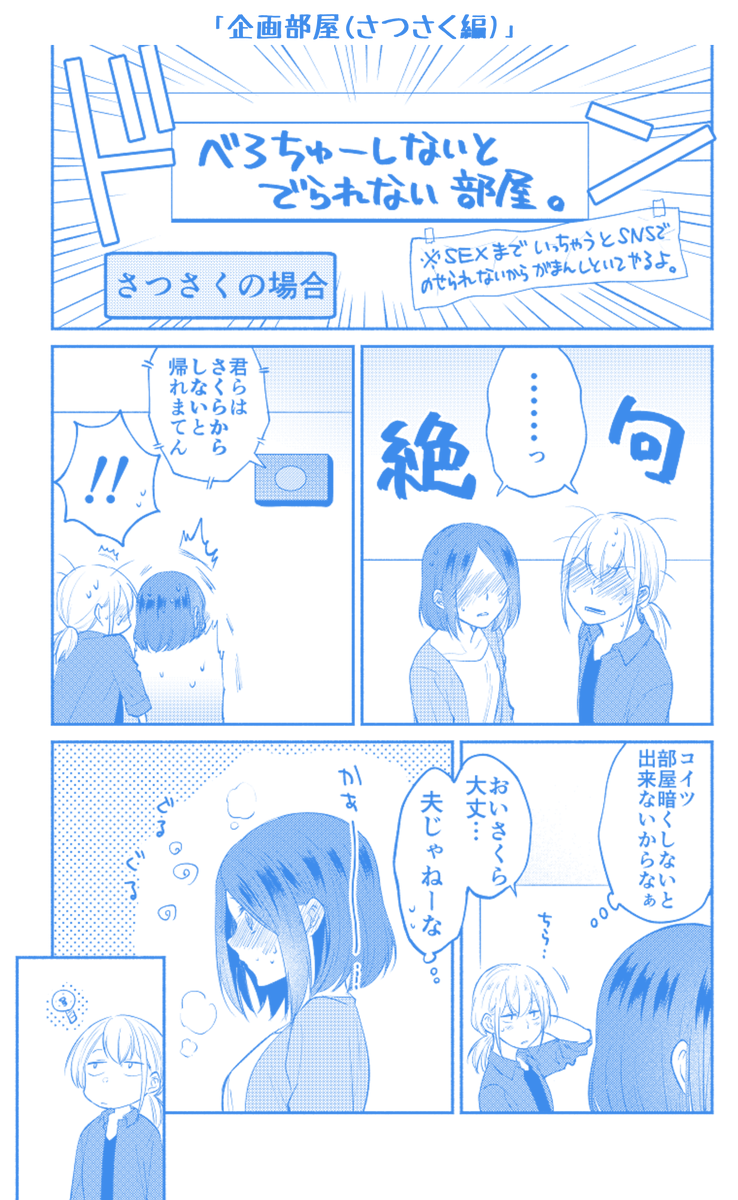 「仕事の後は恋しようSNS投稿漫画まとめ⑩」が完成しました~!
楽しんで頂けたら幸いです✨
【携帯で見たい方はこちら】
https://t.co/DTH95zChS9
【PCで見たい方はこちら】
https://t.co/mCfvpzv83X