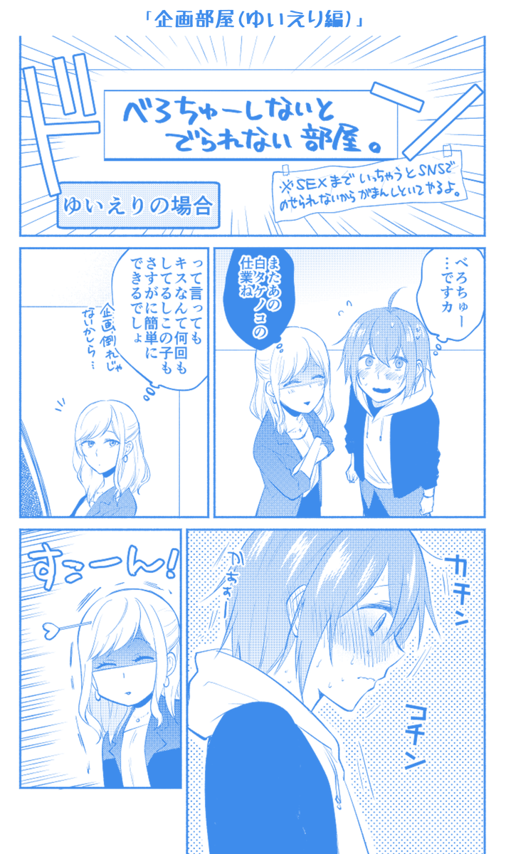 「仕事の後は恋しようSNS投稿漫画まとめ⑩」が完成しました~!
楽しんで頂けたら幸いです✨
【携帯で見たい方はこちら】
https://t.co/DTH95zChS9
【PCで見たい方はこちら】
https://t.co/mCfvpzv83X