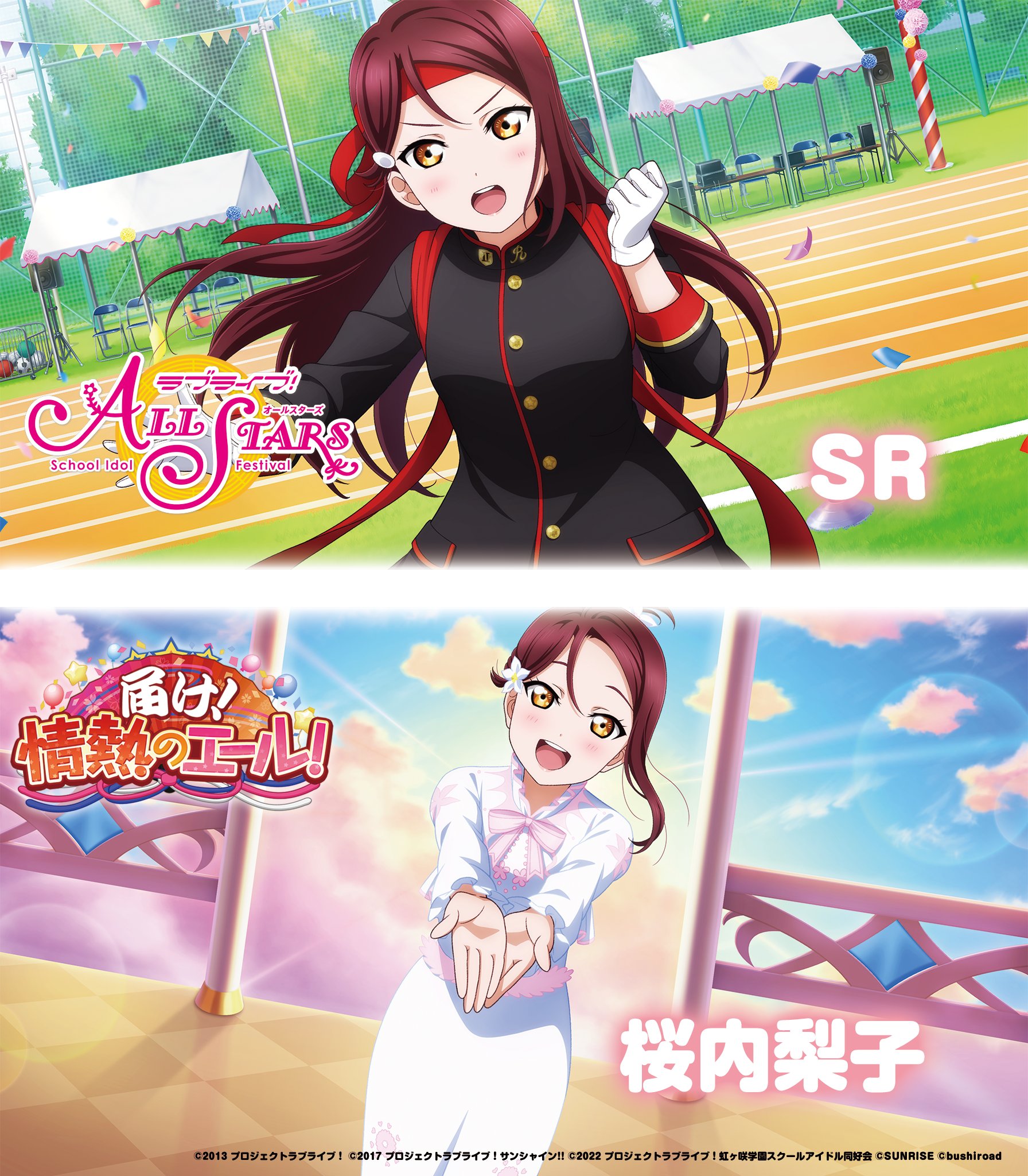 匿名配送／送料無料】桜内梨子 ちゃんと ラブライブ！スクスタ