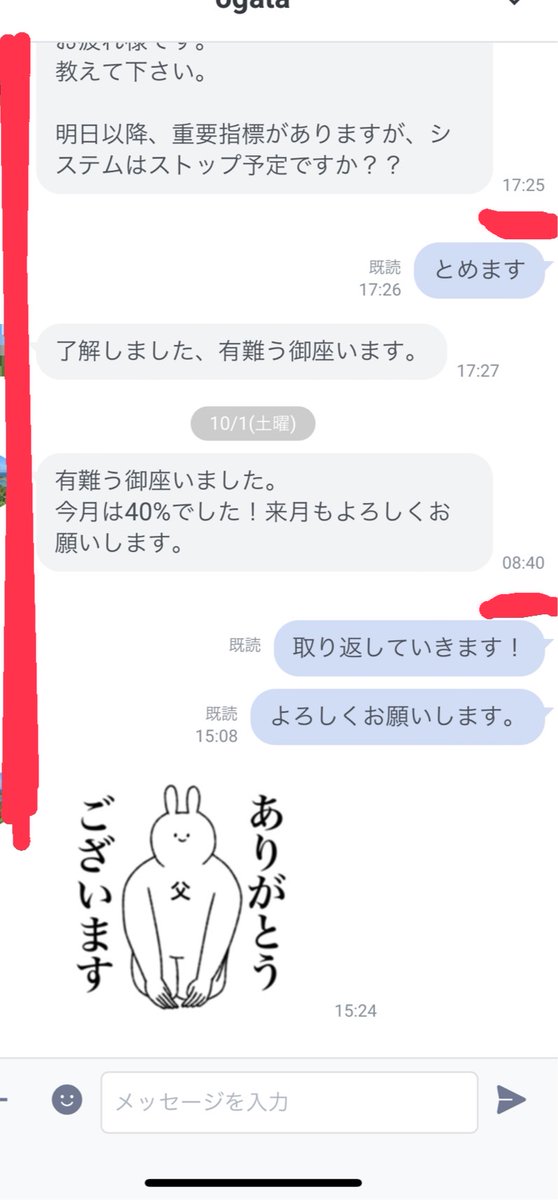 １０月もよろしくお願いします！
先月は皆さんどうでしたか？

私のコピトレに参加されている方は先月は40％も出てとてもうれしく思います！！

利益分は出金して娯楽に使ったり家族とかと出かけたりするといいですね！