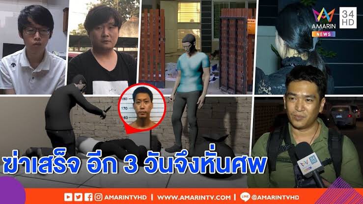 Fxxxxz901's tweet photo. 🚨รู้หรือไม่??? สื่อในต่างประเทศ เช่น ญี่ปุ่น ยุโรป เกาหลี ทำไมเวลามีเหตุฆาตกรรมเขาจะไม่ลงรายละเอียดขั้นตอนต่างๆของฆาตกรและ เพราะป้องกันการเลียนแบบไงล่ะ  ถ้าสื่อไทยยังขาดจรรยาบรรณอยู่ก็ไม่แปลกที่จะเกิดพฤติกรรมเลียนแบบเพิ่มขึ้นเรื่อยๆ #ฆ่าหั่นศพ https://t.co/TMgfGwjdTo