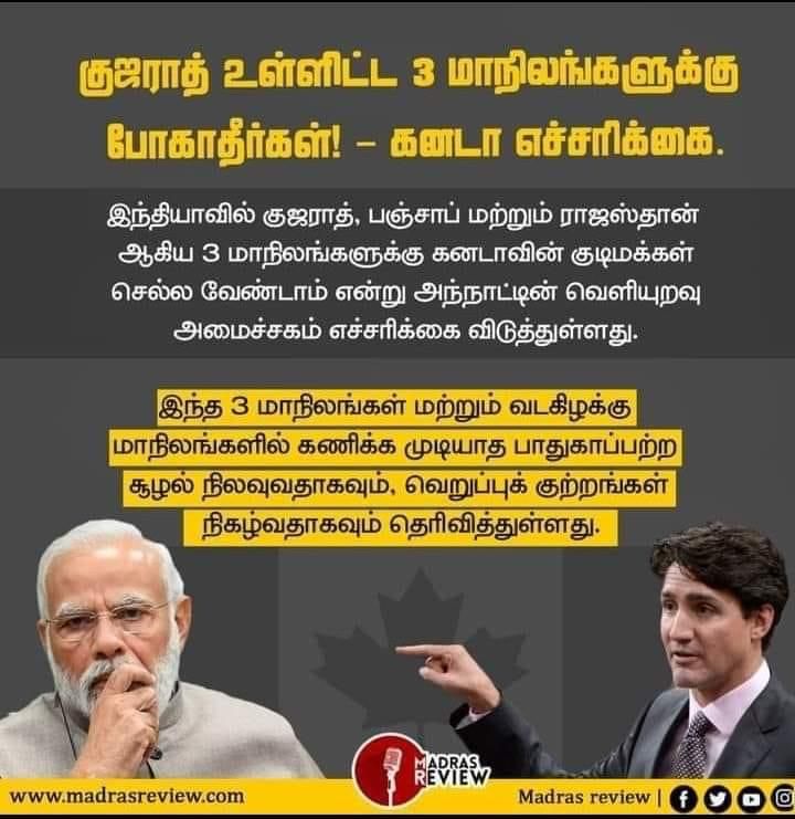 U2Brutus_off's tweet photo. குஜராத் மாடல் https://t.co/OtPOjq7JNE