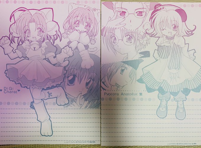 なんかちょっとくらい取ってあった気がする…と思って探したら大昔に作ったでじこの同人便箋ありましたwwww 