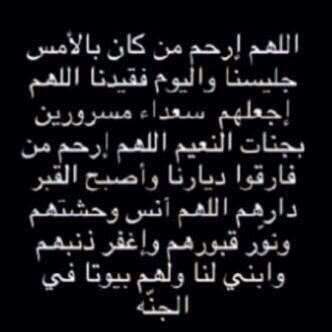 R32120's tweet photo. رحمكم الله ي اخواني💔 https://t.co/xYWDDfnvj9