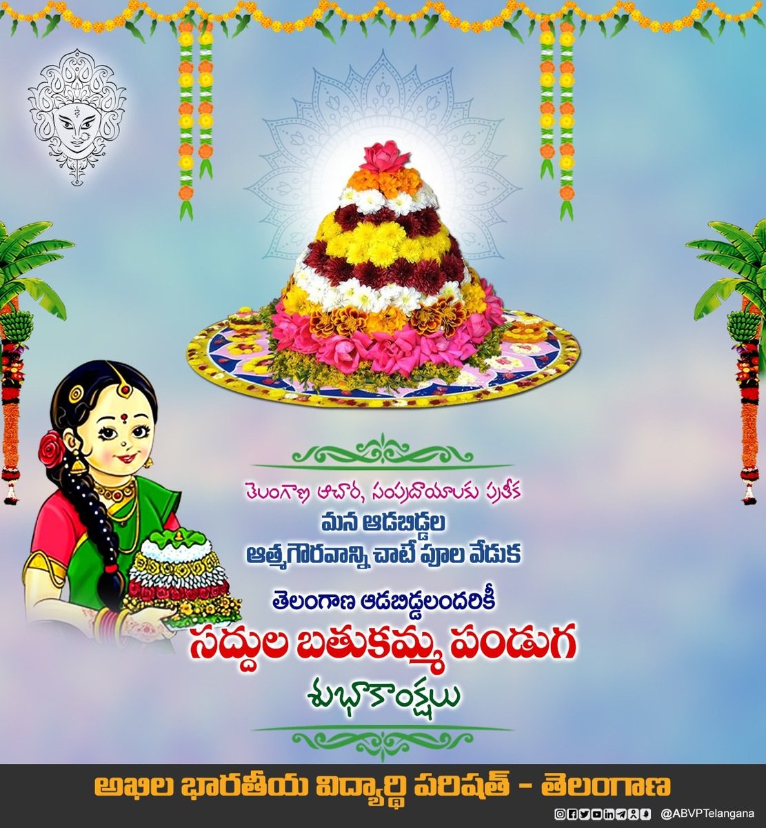 ABVPTelangana's tweet photo. తెలంగాణ ఆచార, సాంప్రదాయాలకు ప్రతీక, మన ఆడబిడ్డల ఆత్మగౌరవాన్ని చాటే పూల వేడుక, తెలంగాణ ఆడబిడ్డలందరికీ సద్దుల బతుకమ్మ పండుగ శుభాకాంక్షలు.

#BathukammaFestival #Bathukamma2022 https://t.co/gVsR5GcsSi