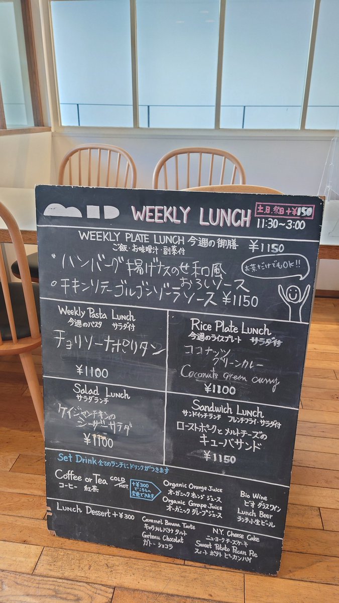 cafe_mid's tweet photo. こんにちは！

今週のランチメニューです🍽️

■ランチタイム
11:30~15:00

今週もお待ちしております☺

#middining  #代々木八幡 #カフェ #ランチ #ケーキ https://t.co/aop2ai3Nvs