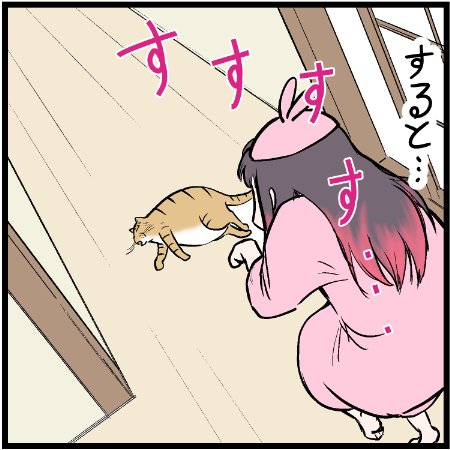 我が家で発見された落とし物の運命・・・
 #ニャンコ #まんが #猫 #猫あるある #猫漫画 #ペット #飼い主 #エッセイ漫画 #キャット #猫のいる暮らし 