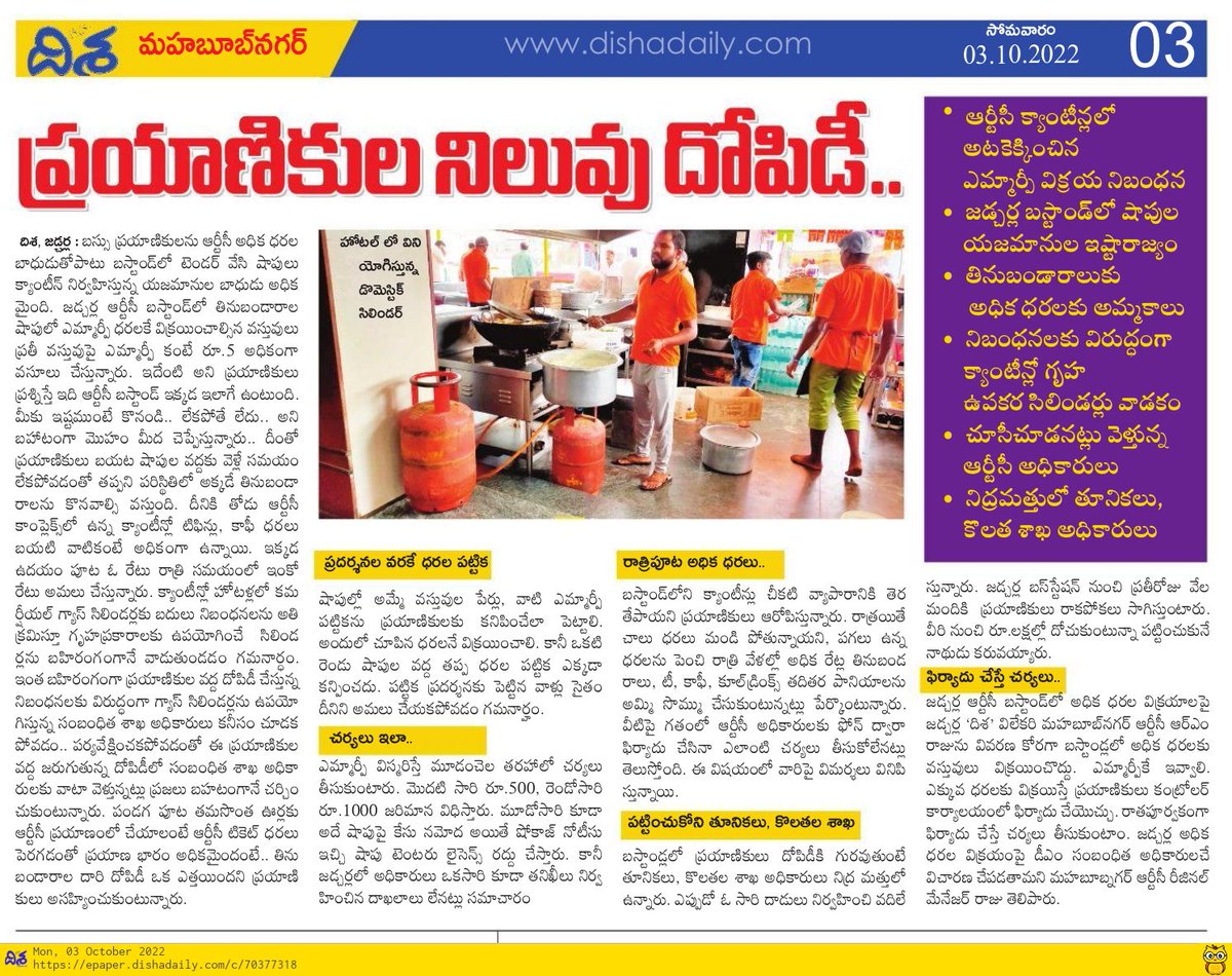 VAVILALA RAJASHEKHAR tweet media