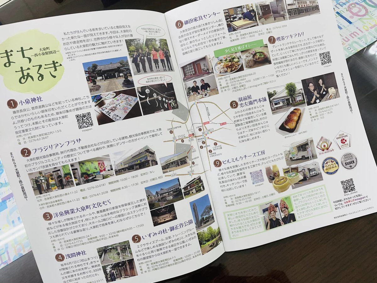 oizumikanko's tweet photo. 桐生信用金庫発ローカルコミュニケーションマガジン「HOME BANK」まちあるきコーナーで大泉町が紹介されています!!
皆さん、是非読んでみてください♪
#大泉町 #町 #町紹介 #homebank #autumn #マガジン #桐生信用金庫 #ローカル #ローカルマガジン #店 #店舗紹介 #料理 #街歩き https://t.co/OMoEqnXbsK