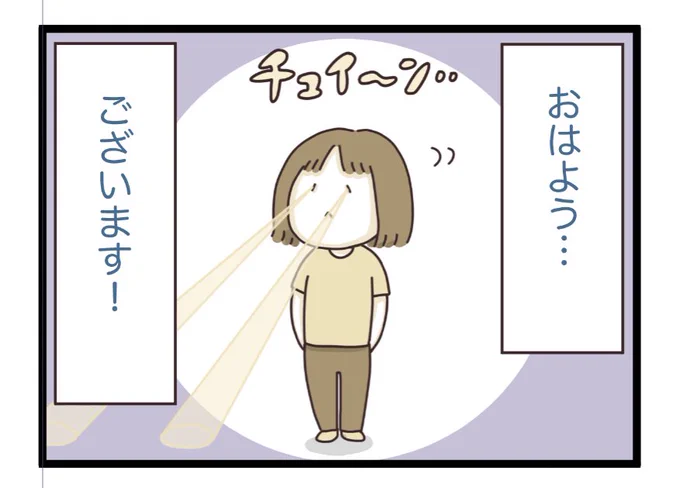 おはようございます🌤 
