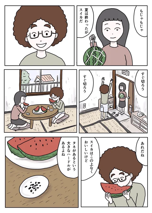 秋のスイカ 