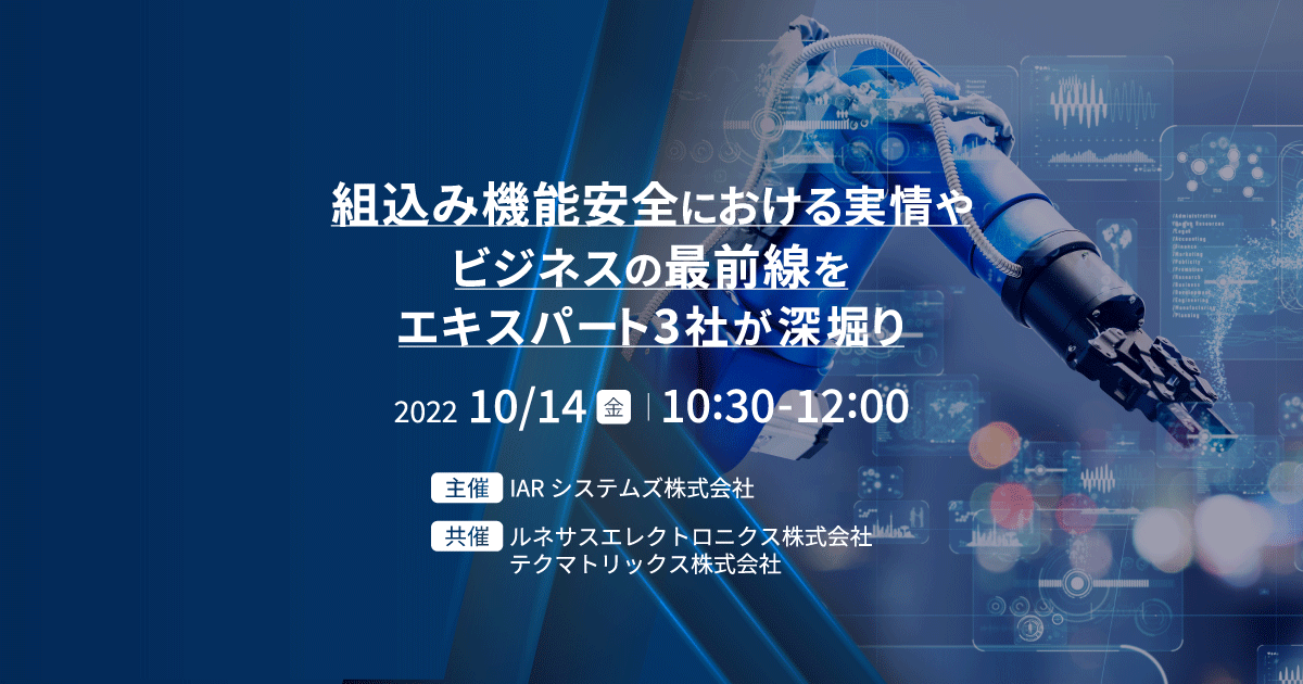 TechMatrix_Se's tweet photo. 組込み機能安全における実情やビジネスの最前線をエキスパート3社が深掘り (オンラインセミナー) https://t.co/OoK15uw09V #セミナー #ブログ #CCtest #オンラインセミナー #静的解析 https://t.co/Hoa5ncM7M3