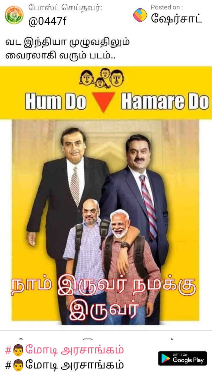 Gabu64808886's tweet photo. #BrokerModi https://t.co/zzAu3oq3Zt