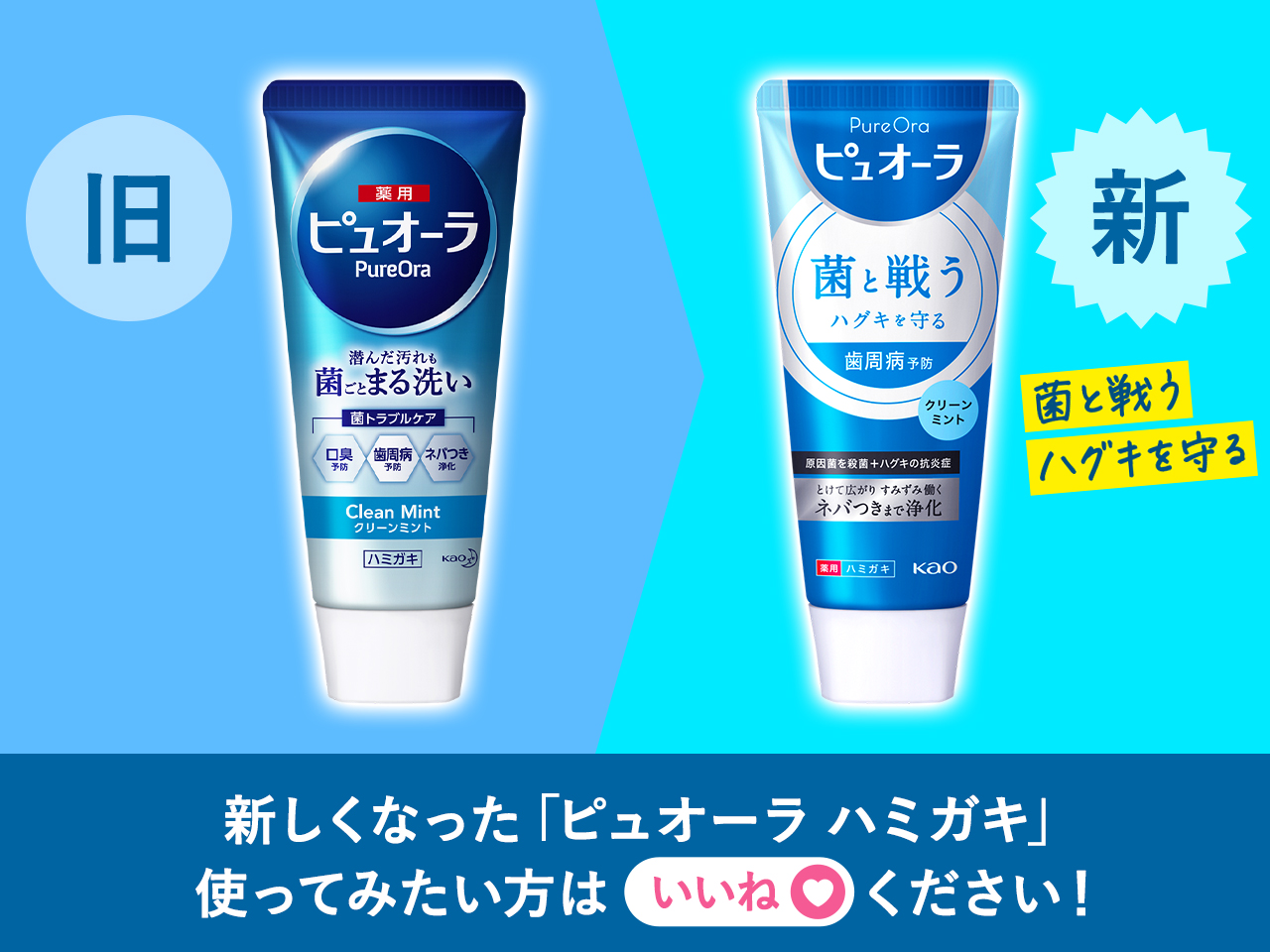 マート 新品!ピュオーラ 薬用ハガキ 3点セット