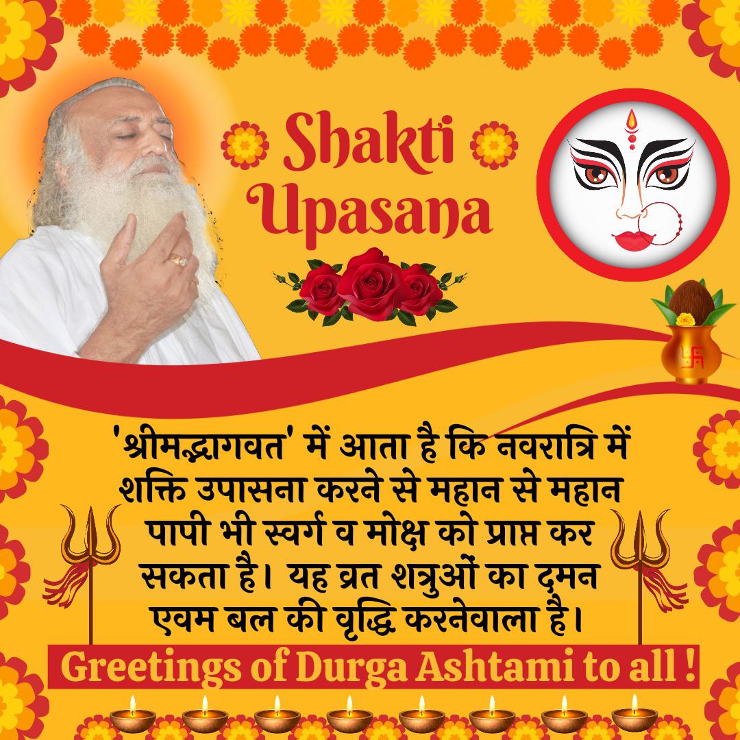 Shakti Upasana Shardiya Navratri - May the 9 avatars of Maa Durga bless you with 9 qualities – power, happiness, humanity, peace, knowledge, devotion, name, fame, and health. Happy Navratri! Sant Shri Asharamji Bapu #DurgaAshtami