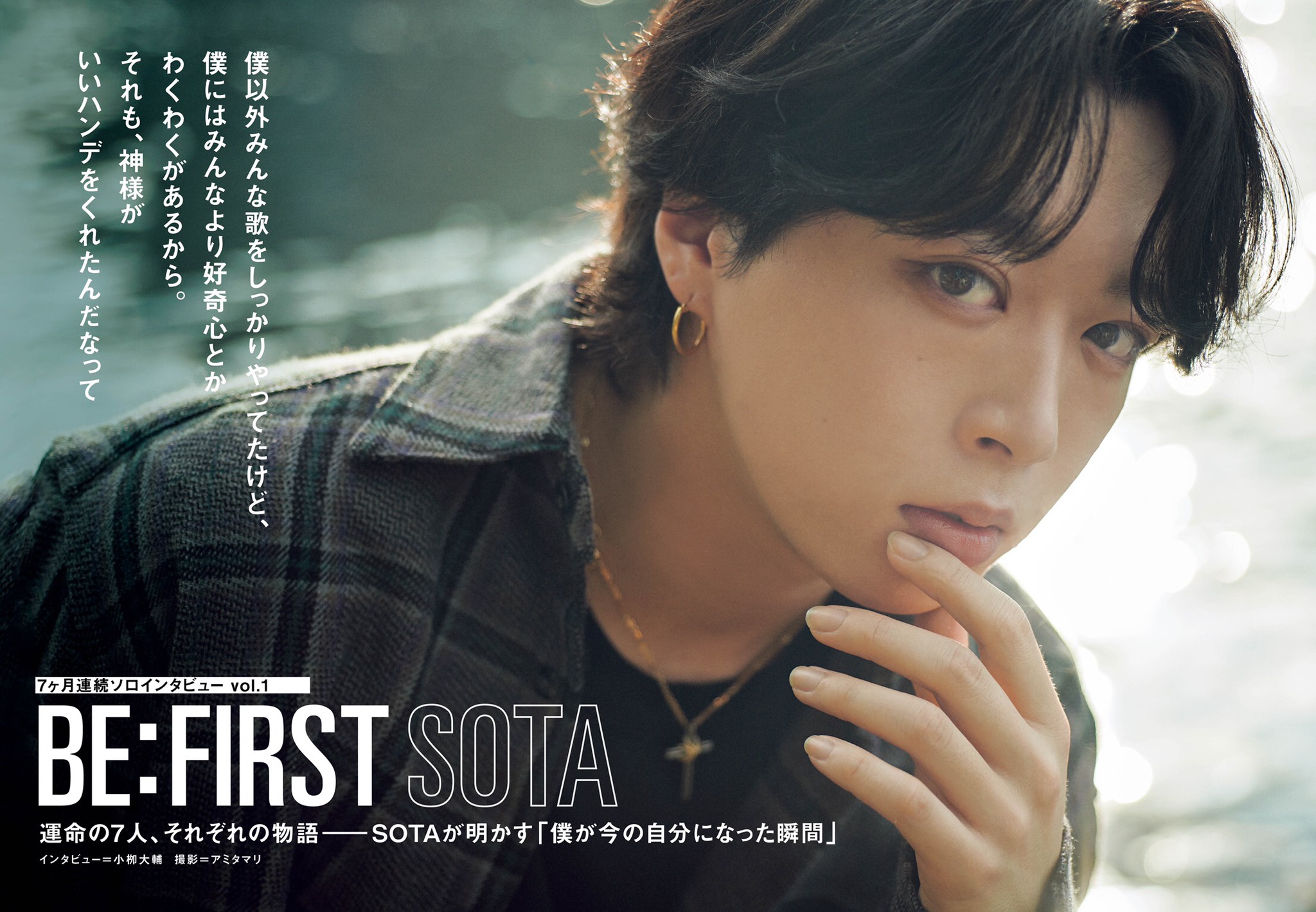 BE:FIRST on Twitter: "現在発売中 ｢ROCKIN'ON JAPAN 2022年11月号｣ @rockinon_com ...