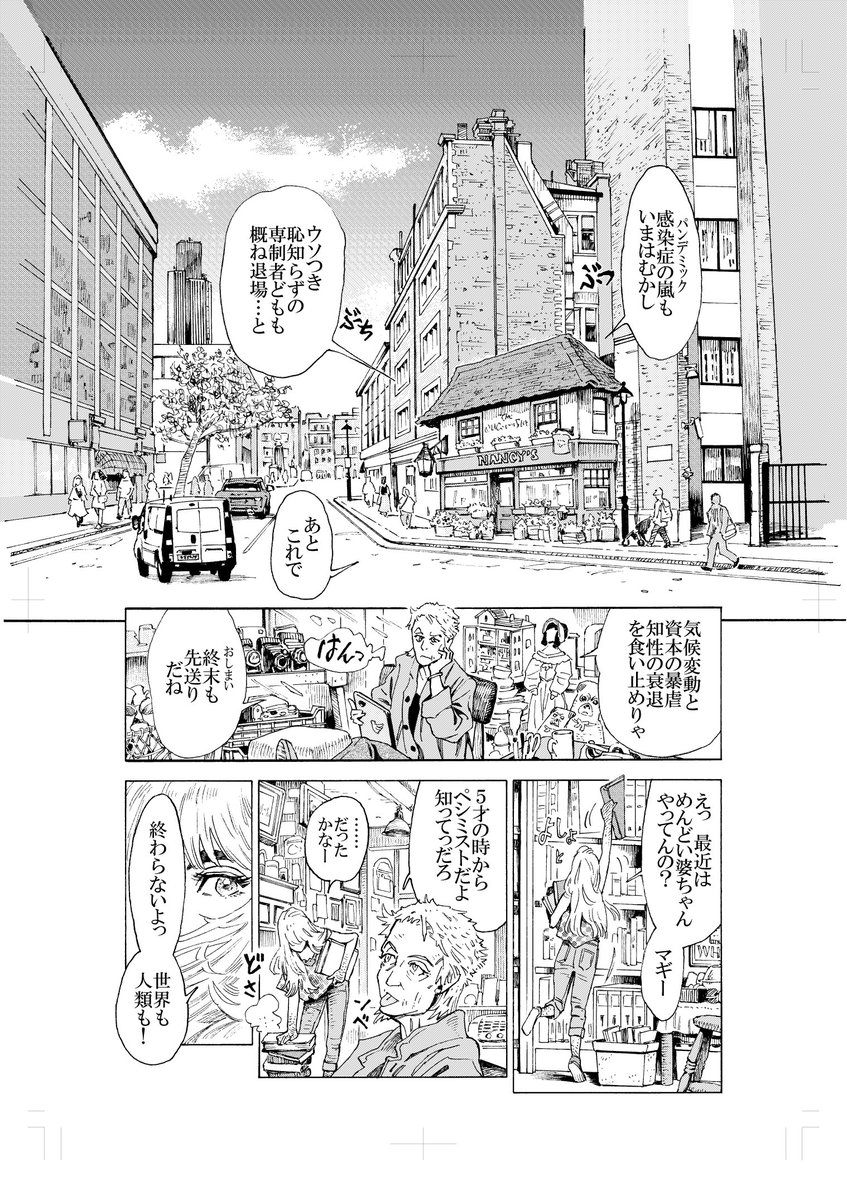 ㊗️最終話原稿アップ㊗️
#魔女のやさしい葬列
最終17話の原稿をいただきました。
画像は1ページ目ですが…
🌸最後まで凄い描き込み🌸
ぜひご覧ください!

黒釜ナオ @kurogamanga
#3巻まで発売中
#徳間書店
#リュウコミックス
#書店さんで見つからないときは注文してね
⏩️https://t.co/Ju9rC18GzU 