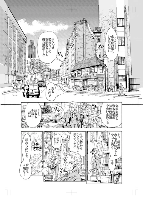 ㊗️最終話原稿アップ㊗️
#魔女のやさしい葬列
最終17話の原稿をいただきました。
画像は1ページ目ですが…
🌸最後まで凄い描き込み🌸
ぜひご覧ください!

黒釜ナオ @kurogamanga
#3巻まで発売中
#徳間書店
#リュウコミックス
#書店さんで見つからないときは注文してね
⏩️https://t.co/Ju9rC18GzU 